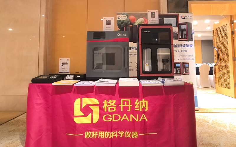 格丹納亮相食品科技學術(shù)研討會 以創(chuàng)新儀器助力行業(yè)可持續(xù)發(fā)展